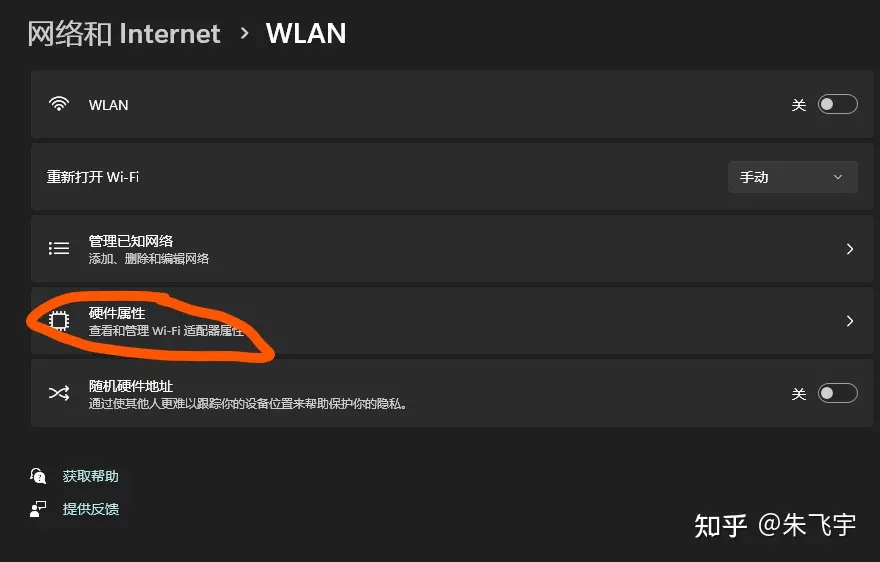 Win11 原生支持DoH教程