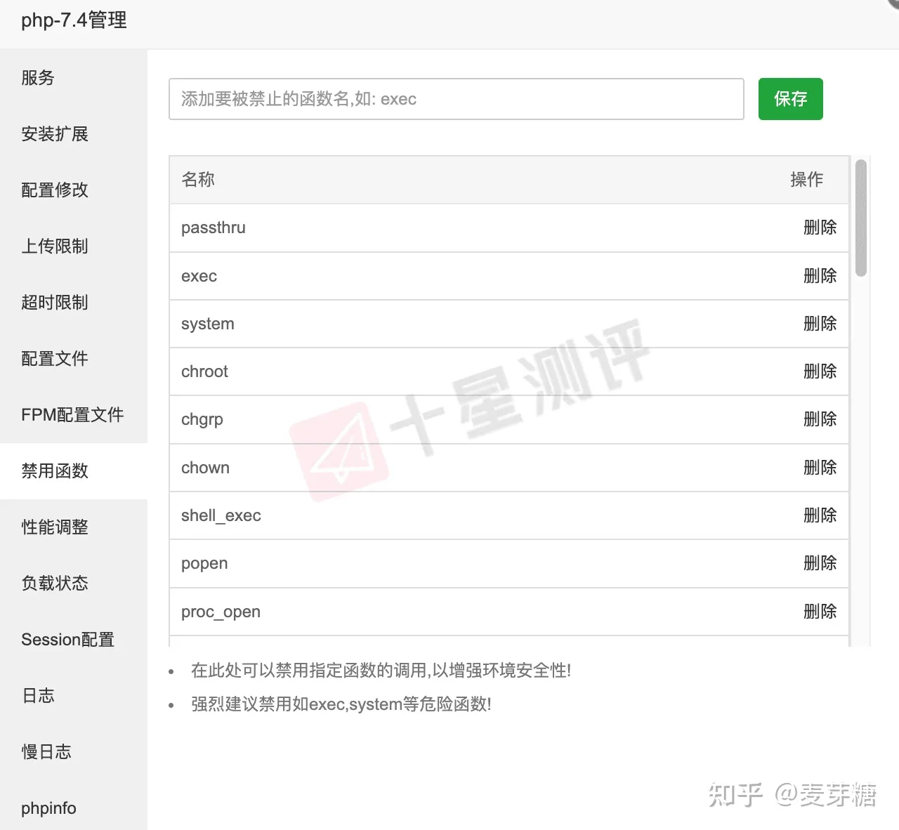 安装flarum必须注意的步骤