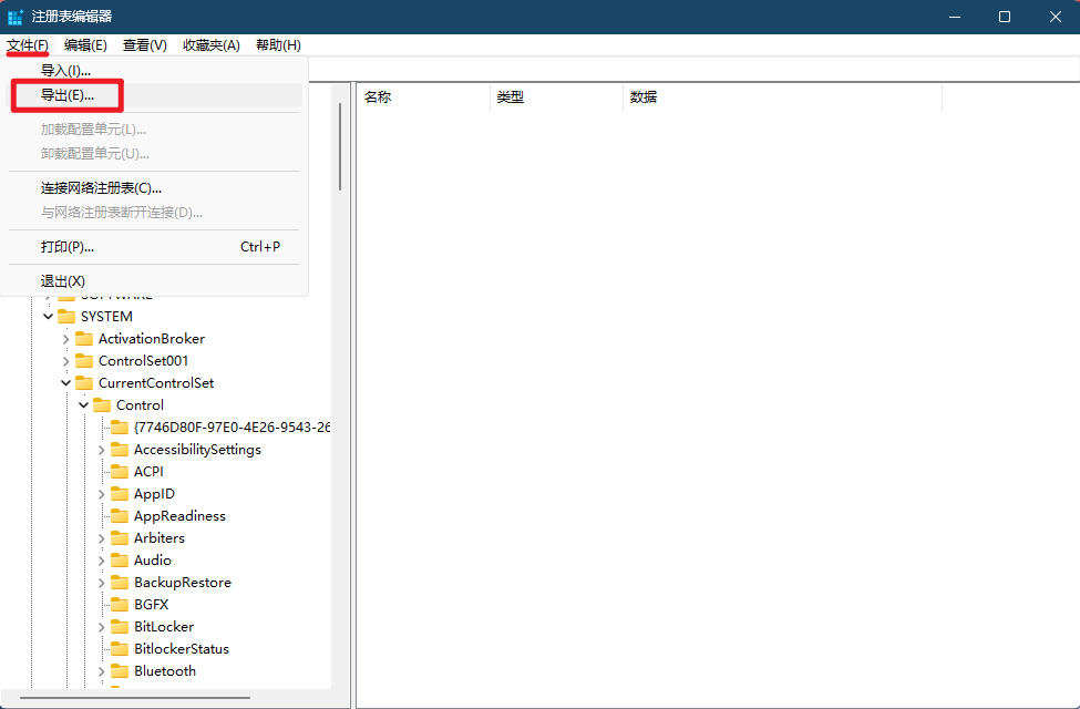 q-15-1668159136 备份注册表.png