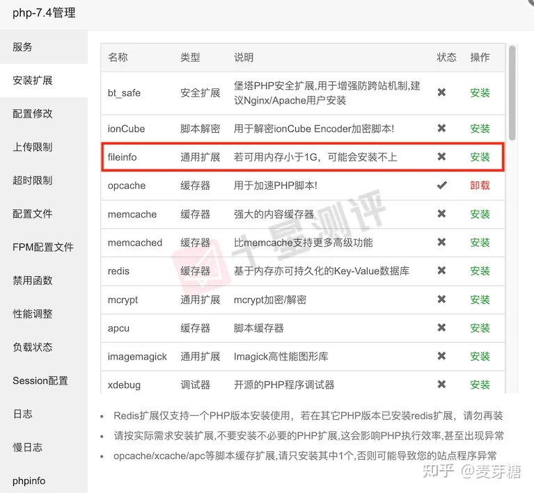 安装flarum必须注意的步骤