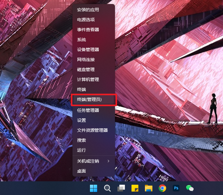 V247-1668159147 打开终端.png