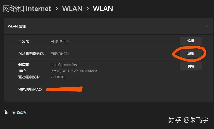 Win11 原生支持DoH教程